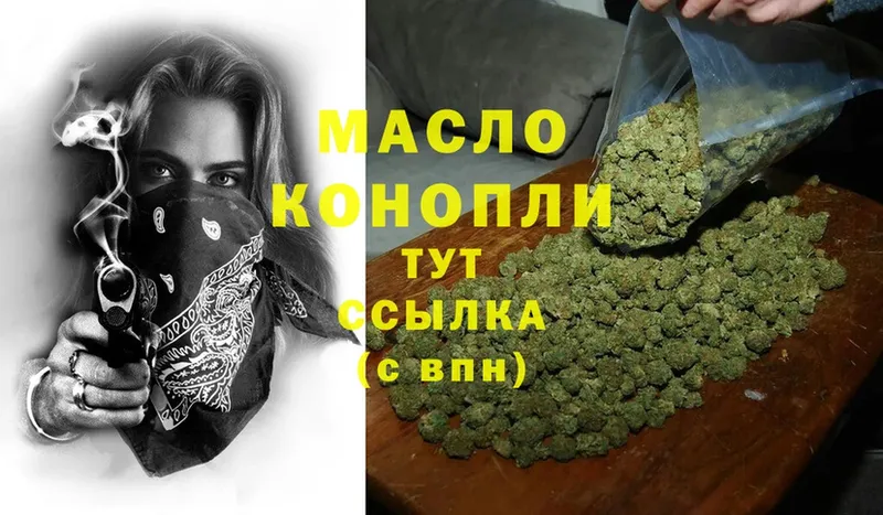 Дистиллят ТГК THC oil  Белёв 